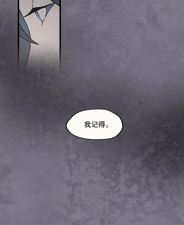《在流星坠落之处等待》50.我们的梅纳德 第45页