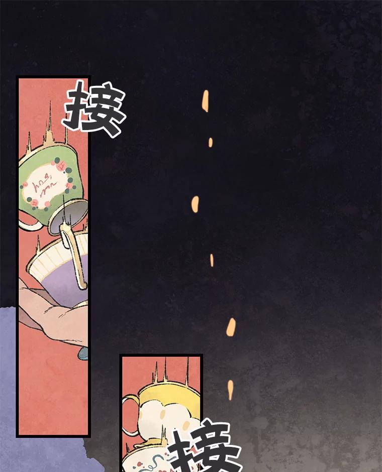 《在流星坠落之处等待》50.我们的梅纳德 第11页