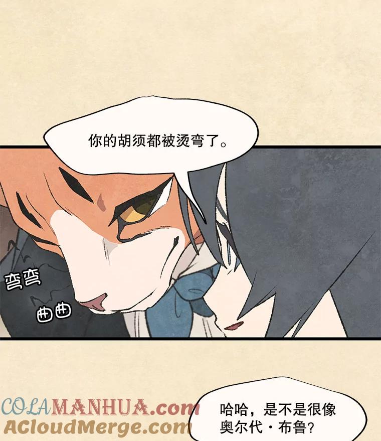 《在流星坠落之处等待》50.我们的梅纳德 第22页