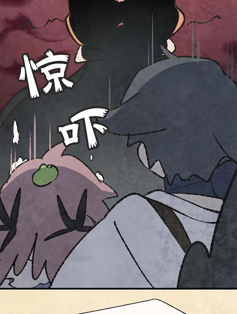 《在流星坠落之处等待》50.我们的梅纳德 第29页