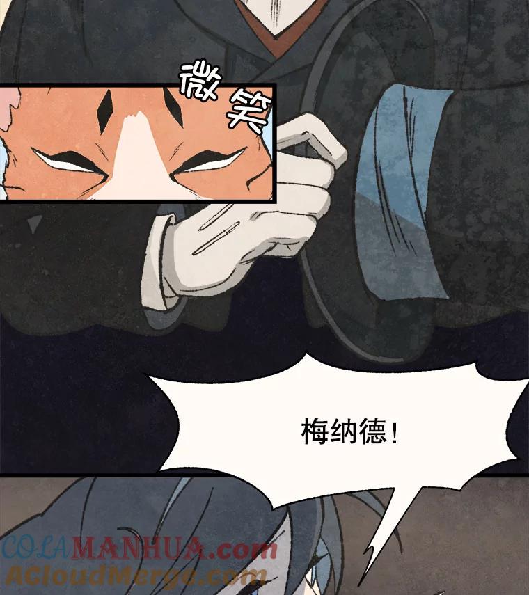 《在流星坠落之处等待》50.我们的梅纳德 第7页