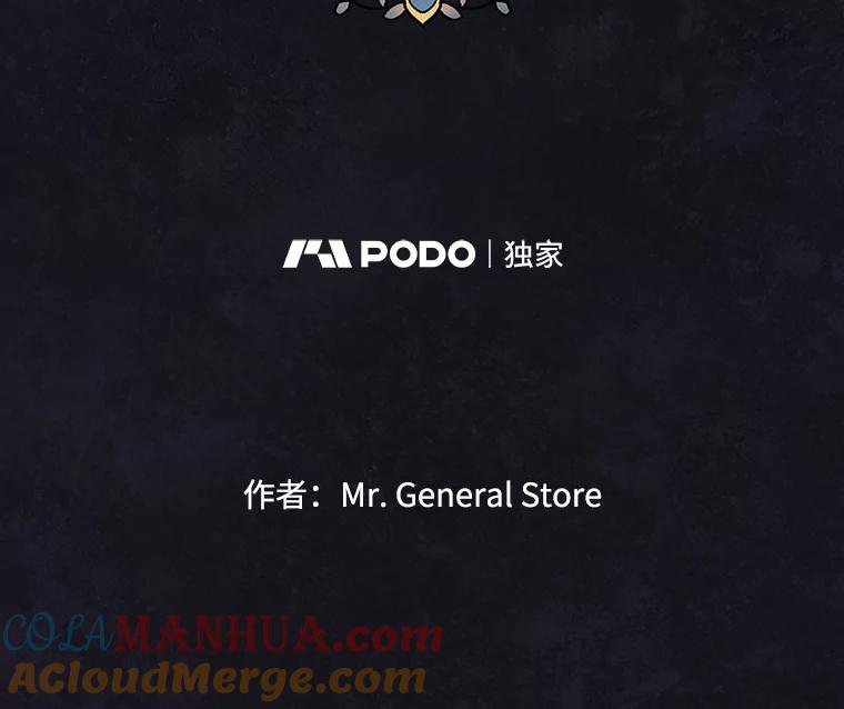 《在流星坠落之处等待》50.我们的梅纳德 第4页
