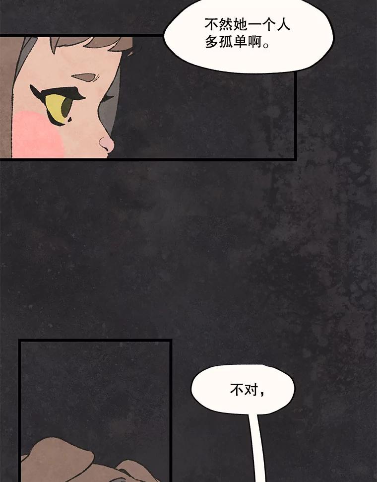 《在流星坠落之处等待》50.我们的梅纳德 第57页