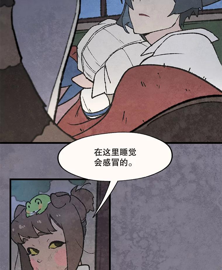 《在流星坠落之处等待》50.我们的梅纳德 第39页