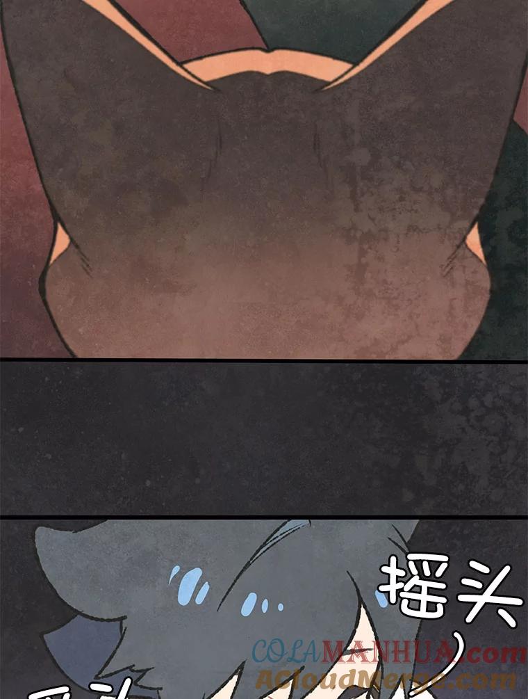 《在流星坠落之处等待》50.我们的梅纳德 第49页