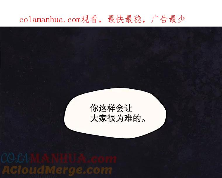 《在流星坠落之处等待》50.我们的梅纳德 第1页