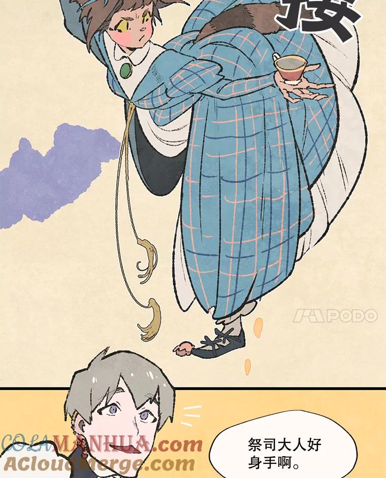 《在流星坠落之处等待》50.我们的梅纳德 第13页