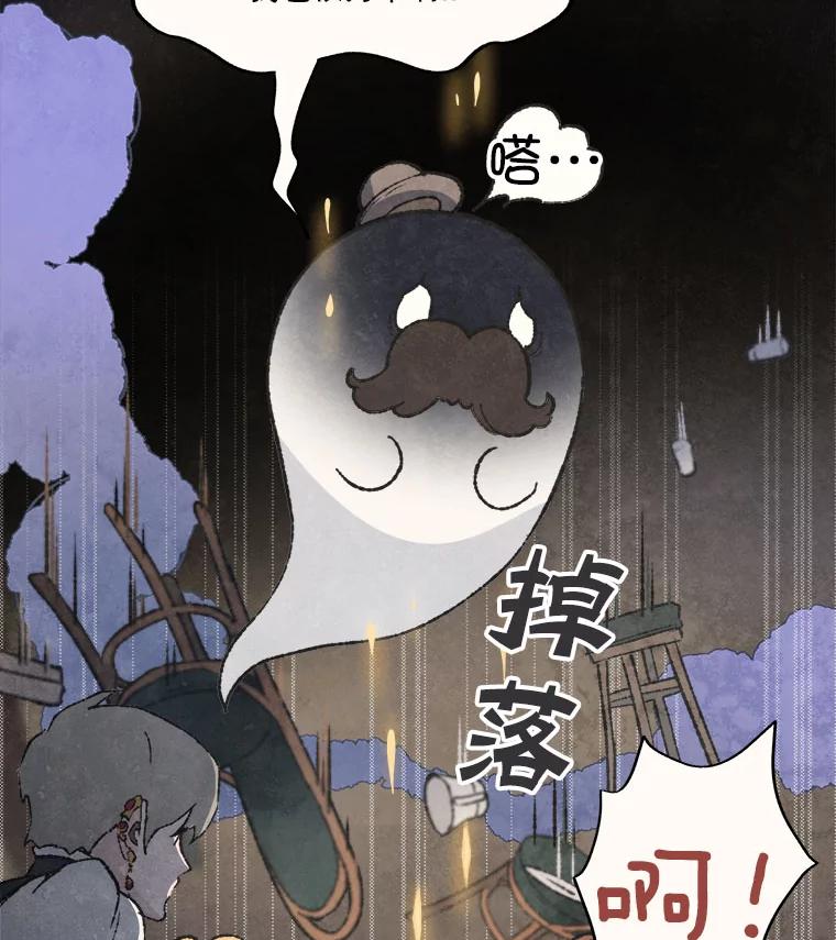 《在流星坠落之处等待》50.我们的梅纳德 第9页