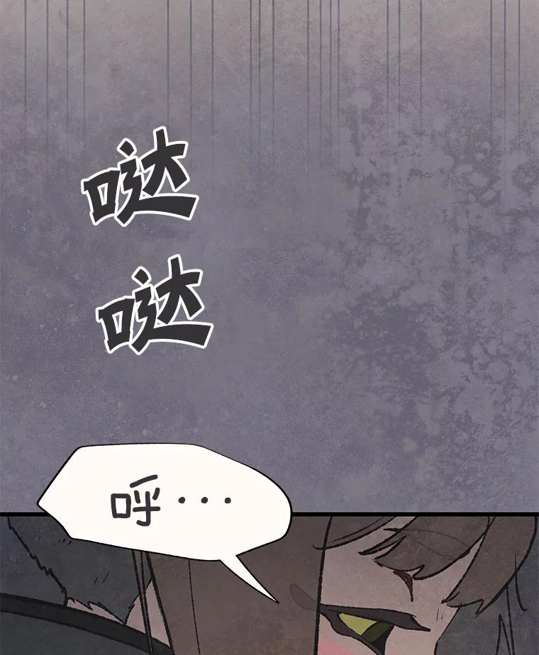 《在流星坠落之处等待》50.我们的梅纳德 第33页