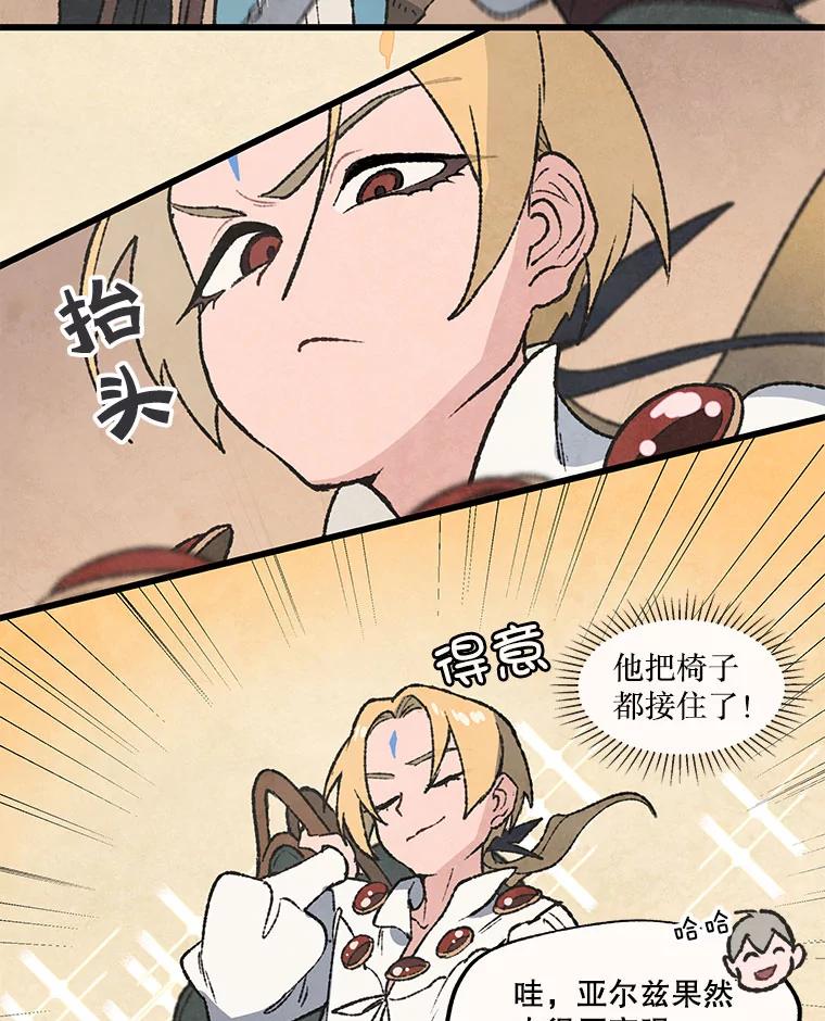 《在流星坠落之处等待》50.我们的梅纳德 第15页