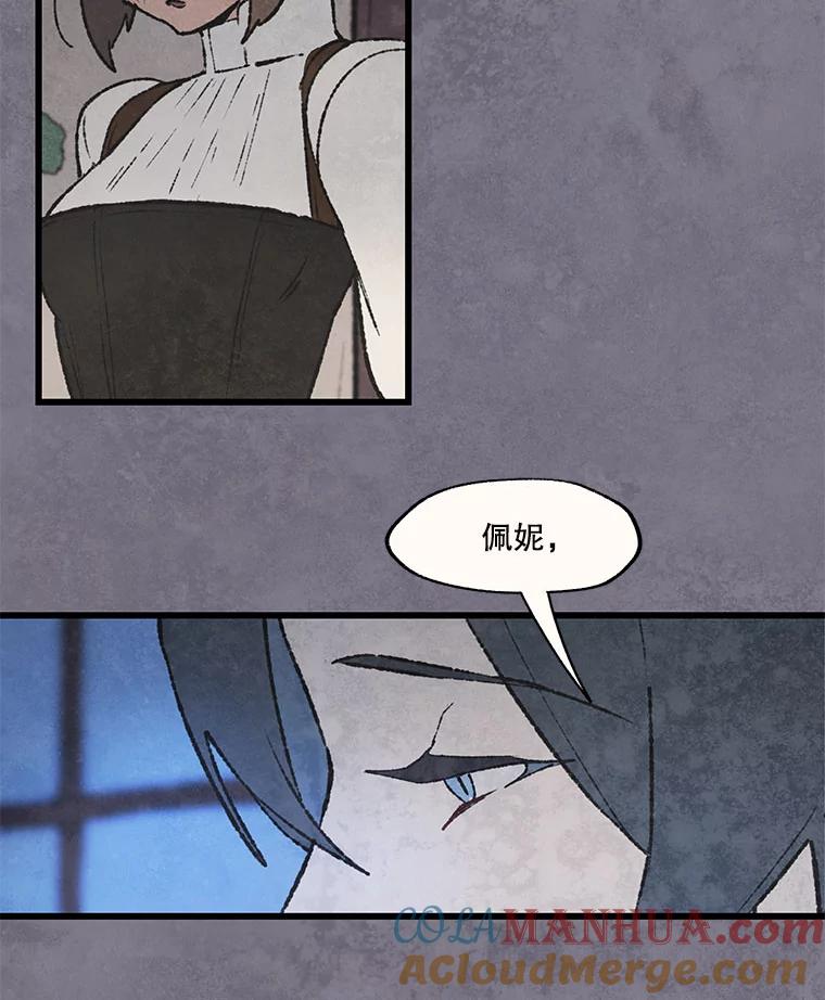 《在流星坠落之处等待》50.我们的梅纳德 第40页