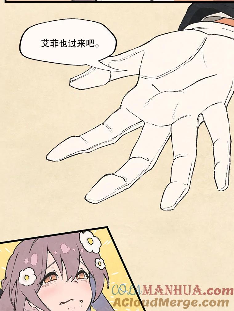 《在流星坠落之处等待》50.我们的梅纳德 第25页
