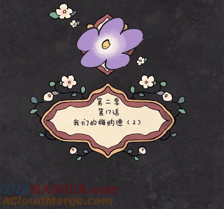 《在流星坠落之处等待》51.我们的梅纳德（2） 第19页
