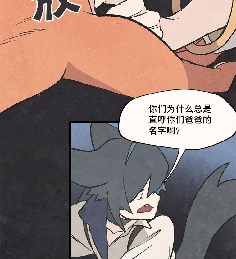 《在流星坠落之处等待》51.我们的梅纳德（2） 第29页