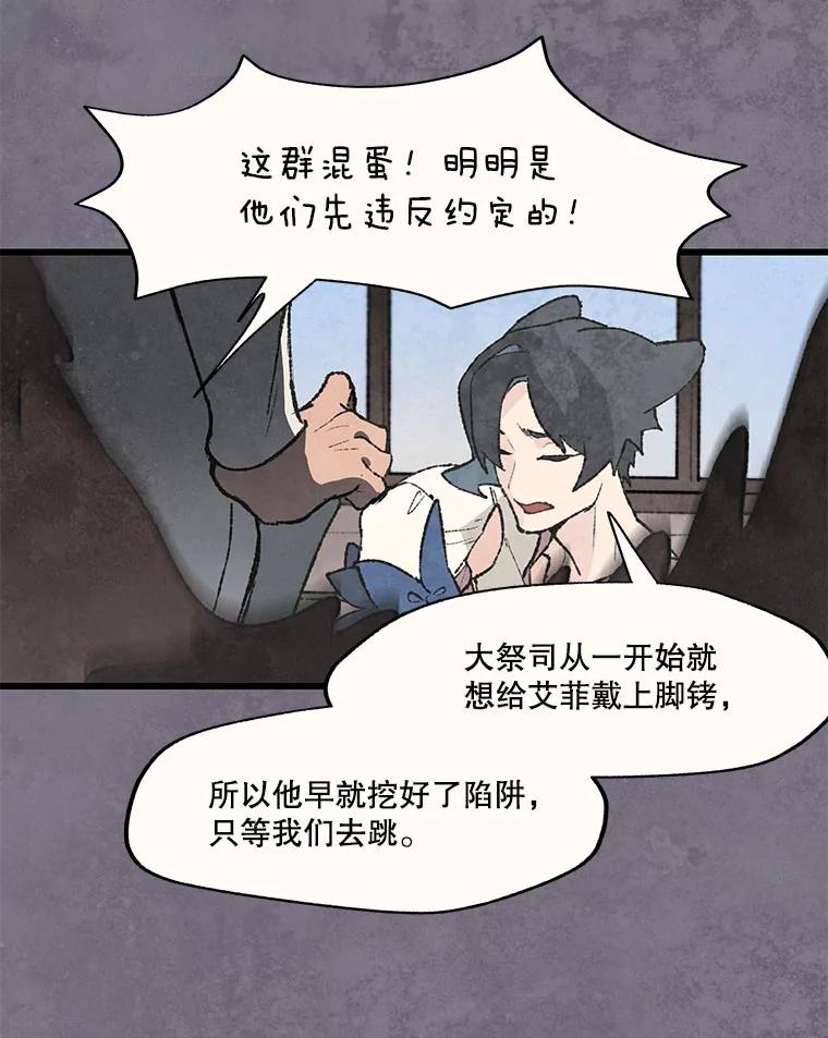 《在流星坠落之处等待》51.我们的梅纳德（2） 第12页