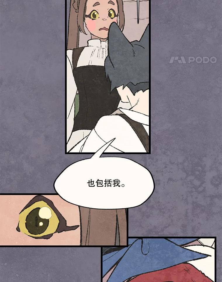 《在流星坠落之处等待》51.我们的梅纳德（2） 第41页