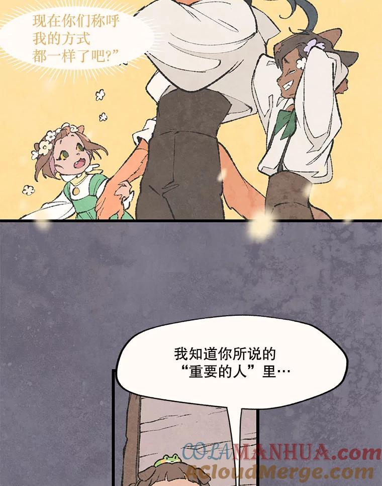 《在流星坠落之处等待》51.我们的梅纳德（2） 第40页