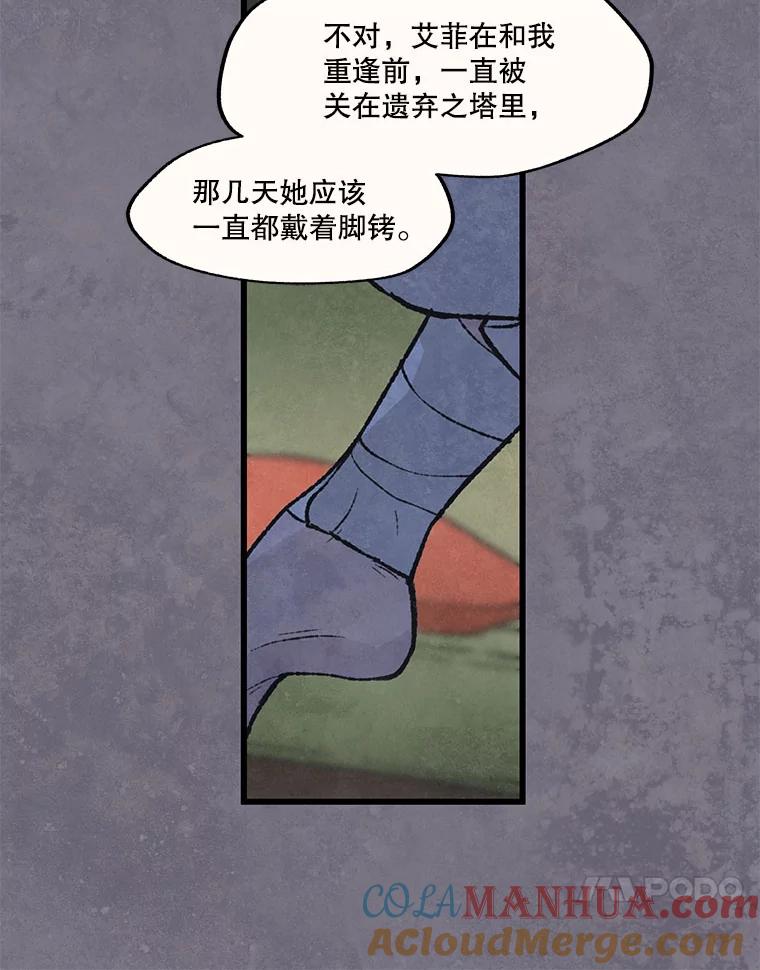 《在流星坠落之处等待》51.我们的梅纳德（2） 第10页