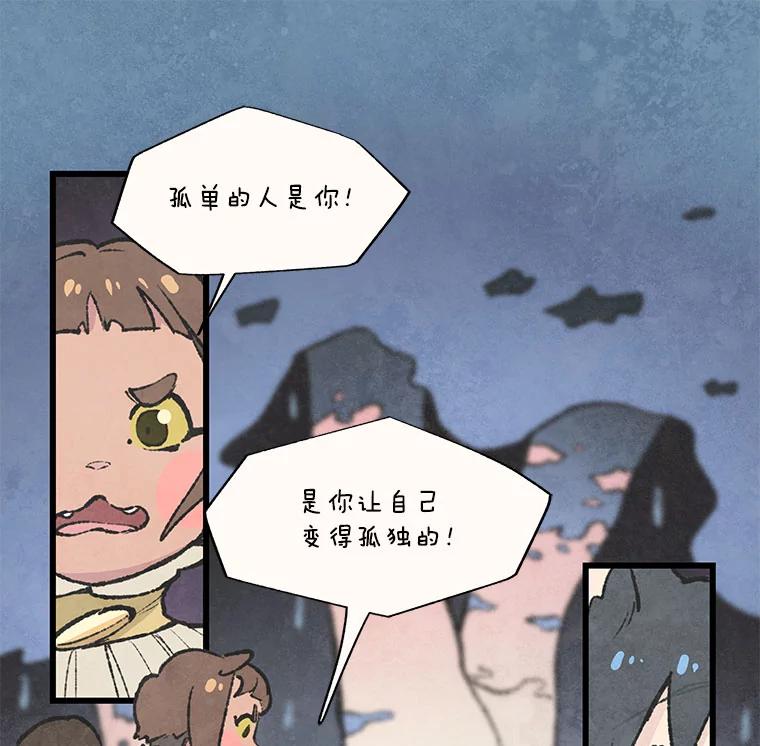 《在流星坠落之处等待》51.我们的梅纳德（2） 第15页