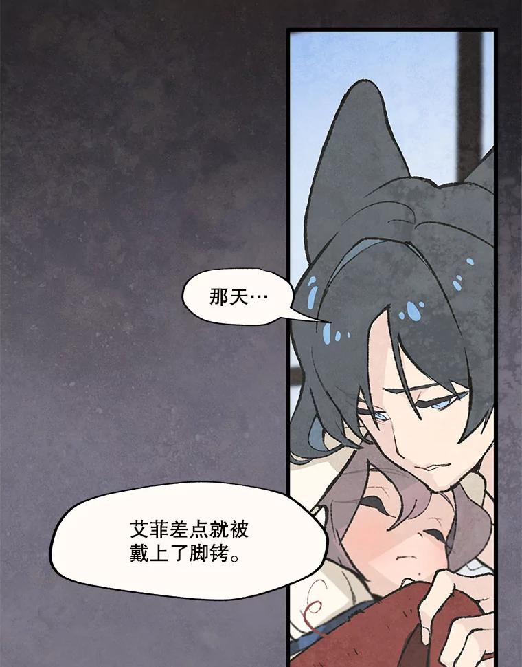 《在流星坠落之处等待》51.我们的梅纳德（2） 第8页