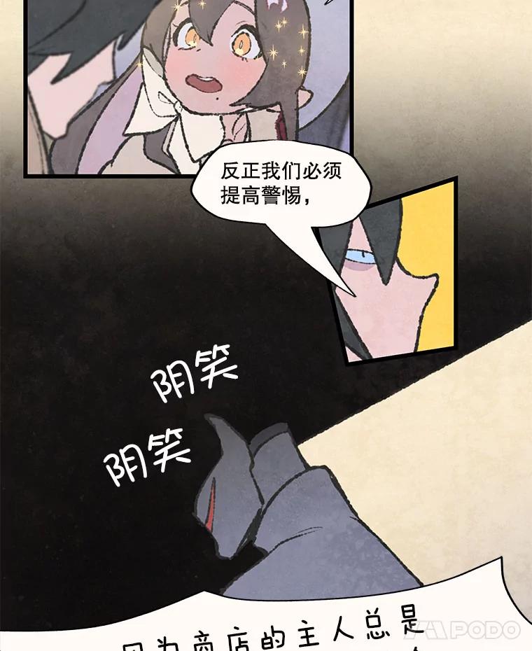 《在流星坠落之处等待》52.乌鸦鸣叫的灰色森林 第8页