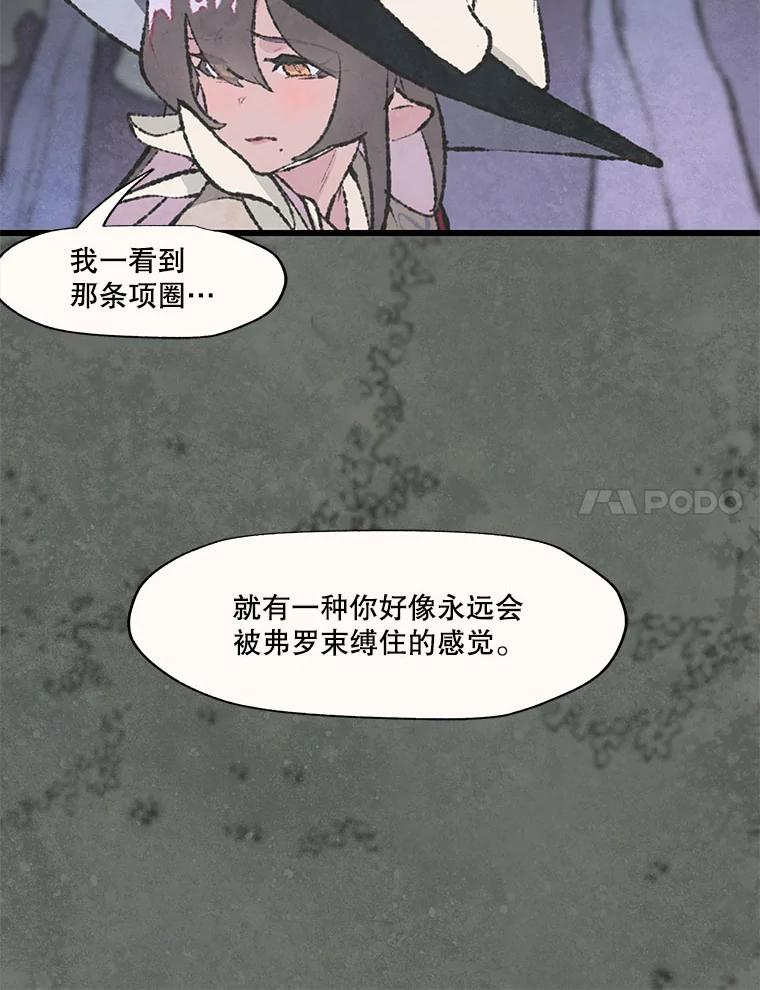 《在流星坠落之处等待》52.乌鸦鸣叫的灰色森林 第29页