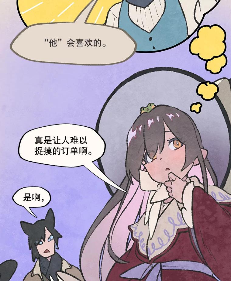 《在流星坠落之处等待》52.乌鸦鸣叫的灰色森林 第5页