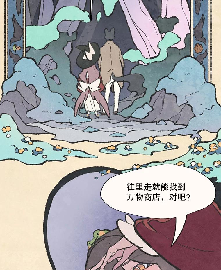 《在流星坠落之处等待》52.乌鸦鸣叫的灰色森林 第2页