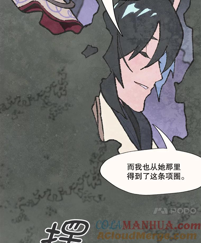 《在流星坠落之处等待》52.乌鸦鸣叫的灰色森林 第22页
