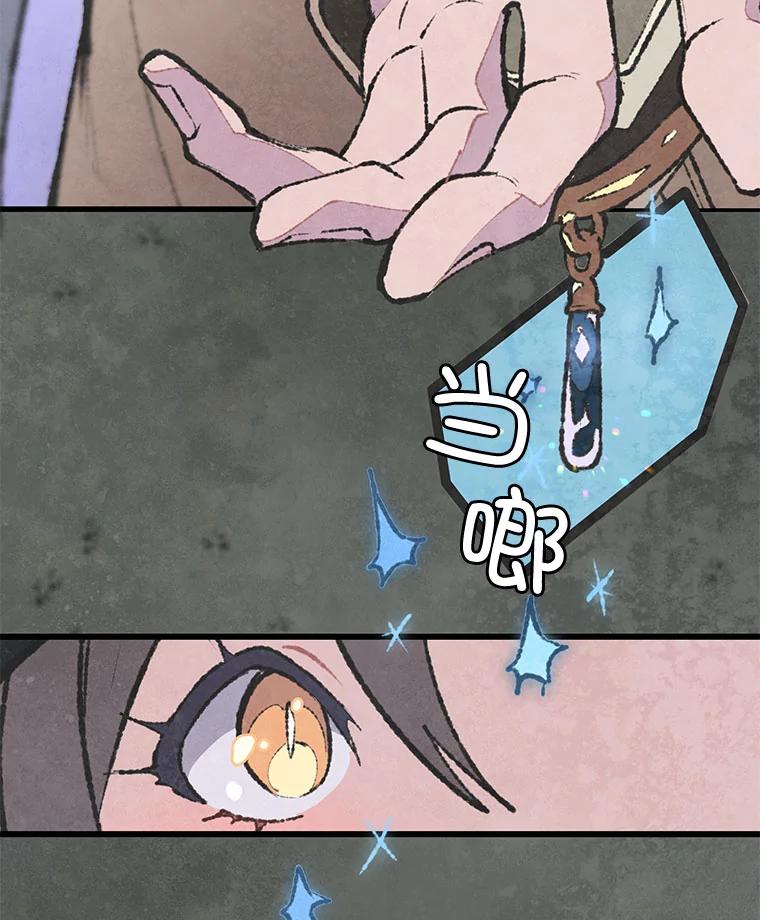 《在流星坠落之处等待》52.乌鸦鸣叫的灰色森林 第18页