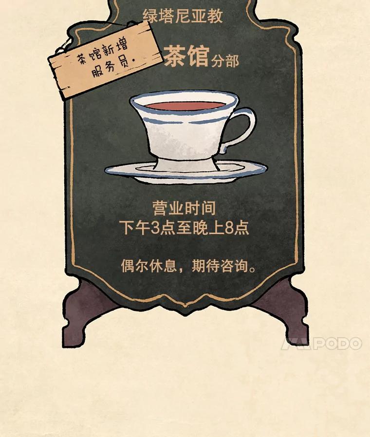 《在流星坠落之处等待》52.乌鸦鸣叫的灰色森林 第68页