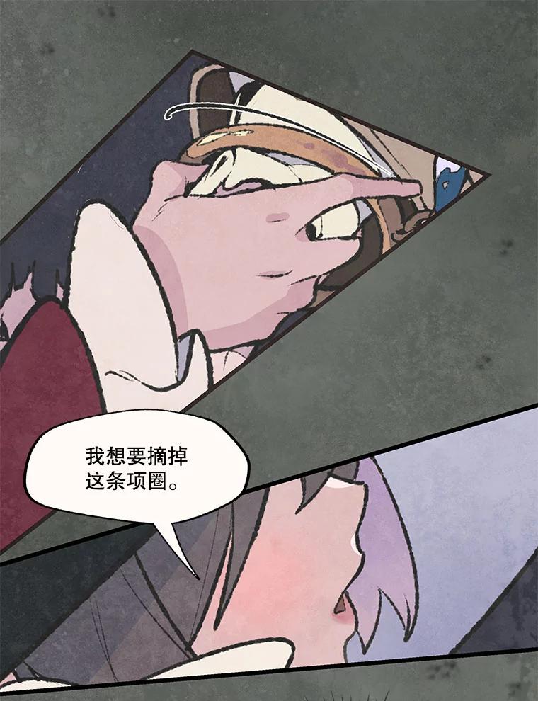 《在流星坠落之处等待》52.乌鸦鸣叫的灰色森林 第24页