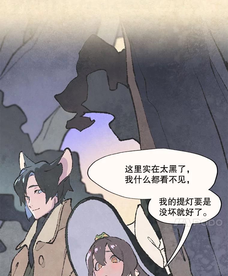 《在流星坠落之处等待》52.乌鸦鸣叫的灰色森林 第15页