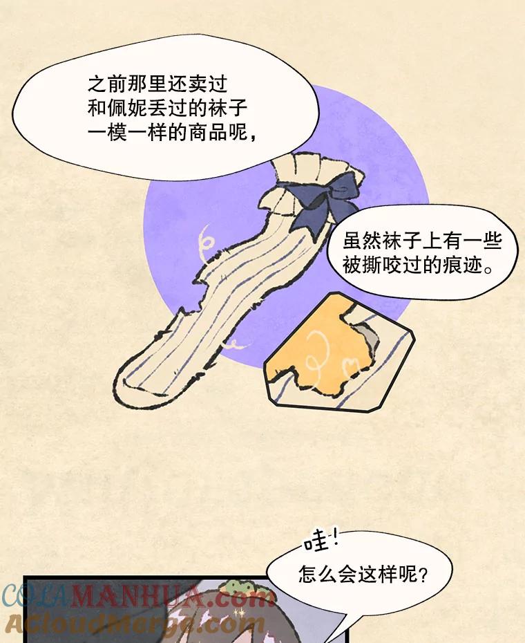 《在流星坠落之处等待》52.乌鸦鸣叫的灰色森林 第7页