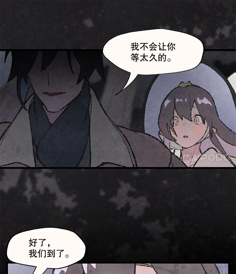 《在流星坠落之处等待》52.乌鸦鸣叫的灰色森林 第50页