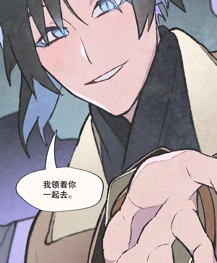《在流星坠落之处等待》52.乌鸦鸣叫的灰色森林 第17页