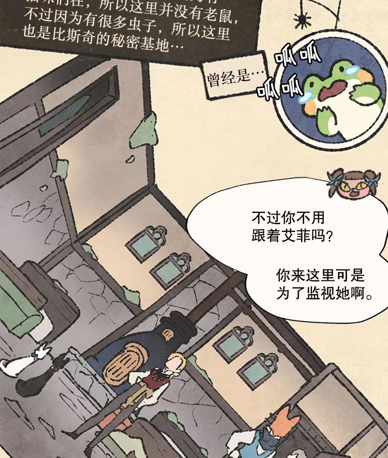 《在流星坠落之处等待》52.乌鸦鸣叫的灰色森林 第59页