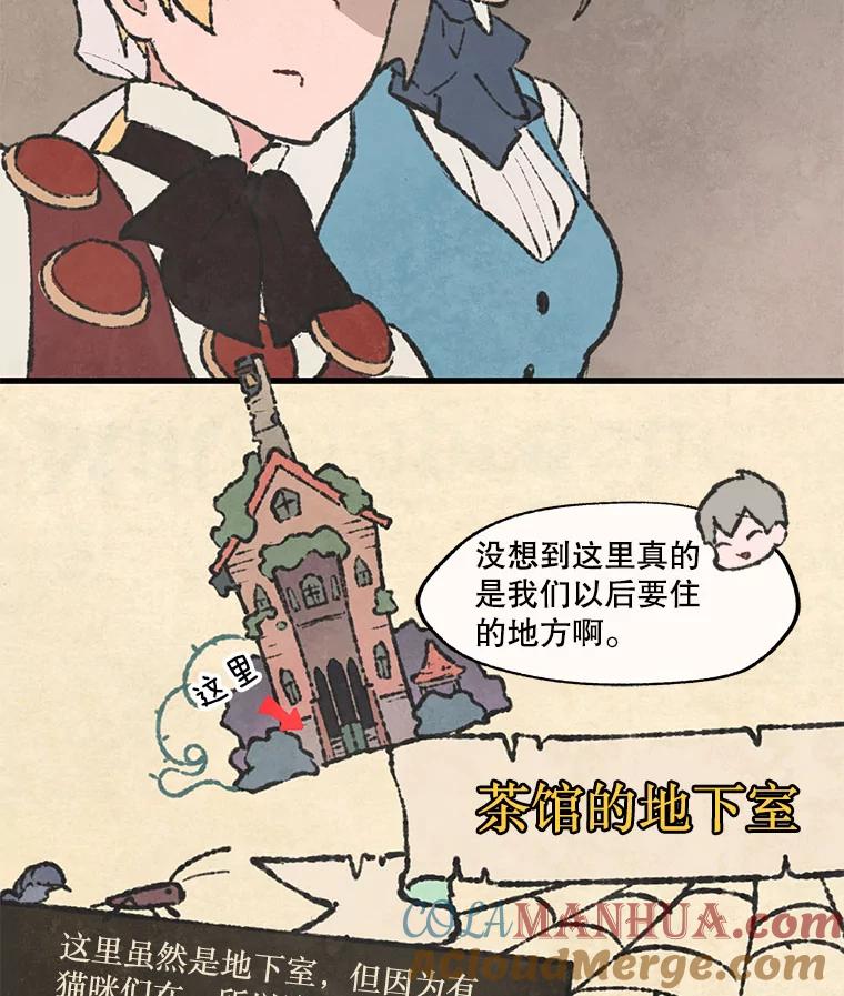 《在流星坠落之处等待》52.乌鸦鸣叫的灰色森林 第58页