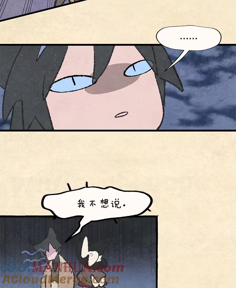 《在流星坠落之处等待》52.乌鸦鸣叫的灰色森林 第10页