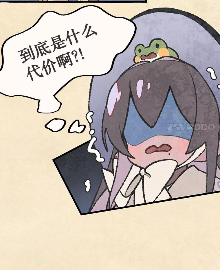 《在流星坠落之处等待》52.乌鸦鸣叫的灰色森林 第11页