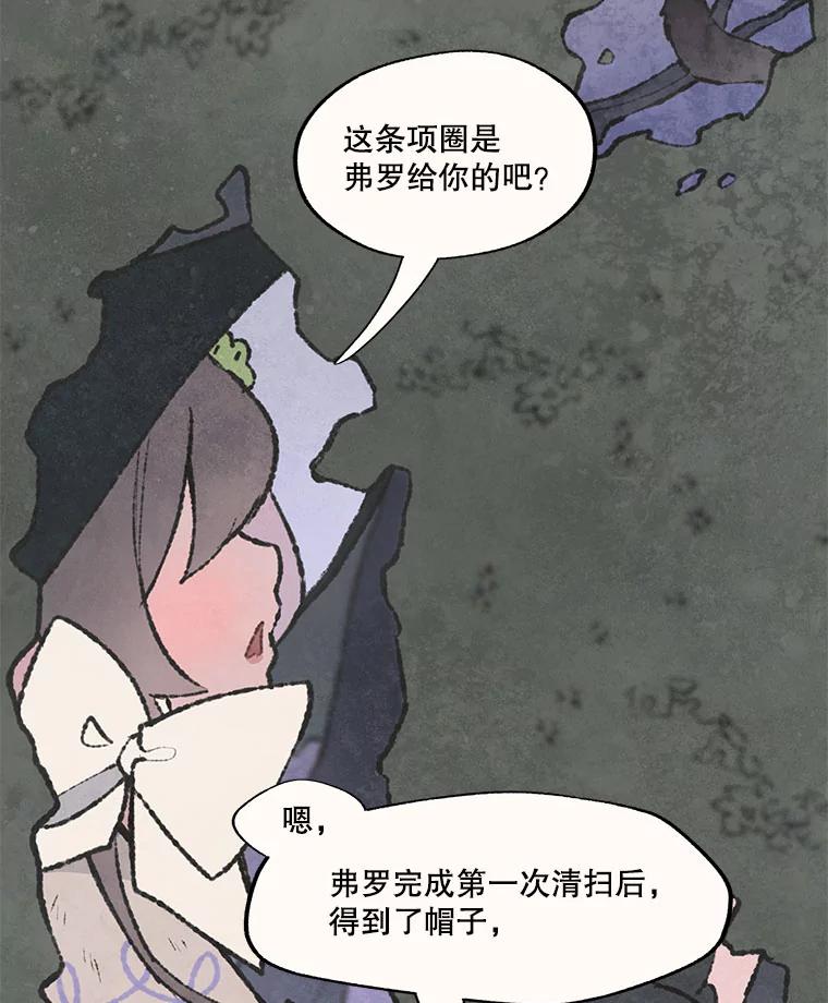 《在流星坠落之处等待》52.乌鸦鸣叫的灰色森林 第21页
