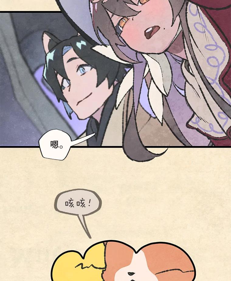 《在流星坠落之处等待》52.乌鸦鸣叫的灰色森林 第3页