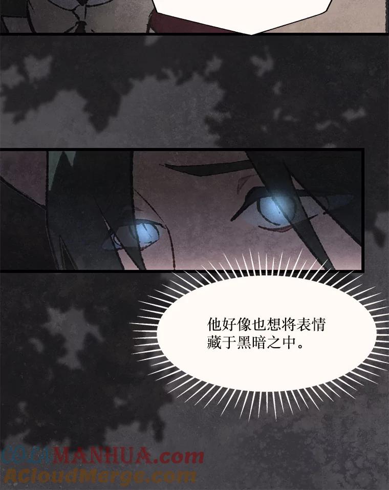 《在流星坠落之处等待》52.乌鸦鸣叫的灰色森林 第37页
