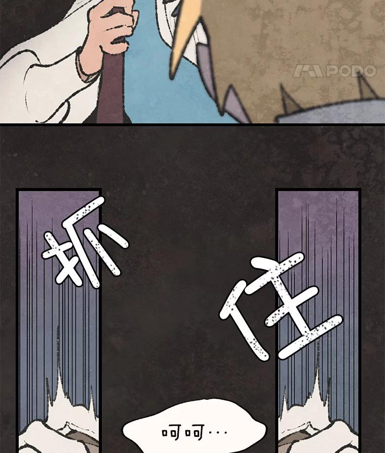 《在流星坠落之处等待》52.乌鸦鸣叫的灰色森林 第65页