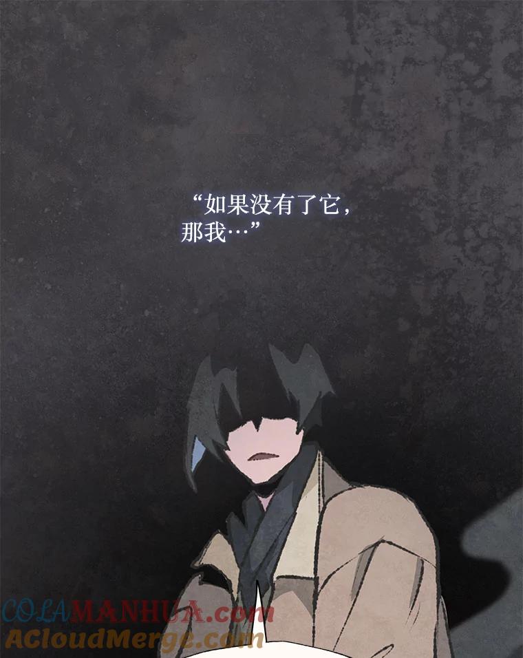 《在流星坠落之处等待》52.乌鸦鸣叫的灰色森林 第34页