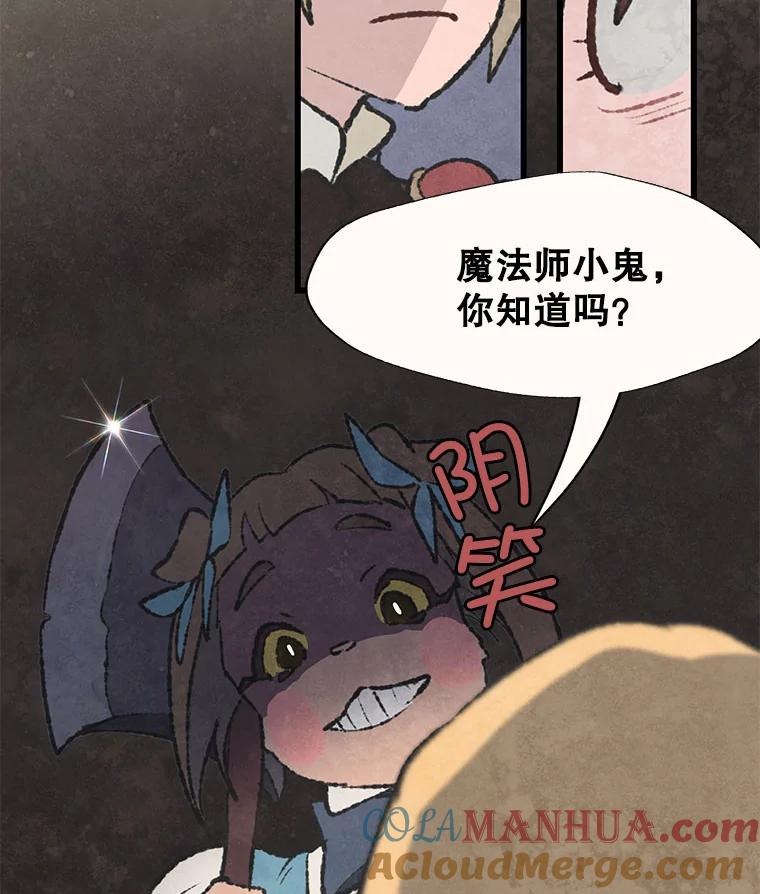 《在流星坠落之处等待》52.乌鸦鸣叫的灰色森林 第64页