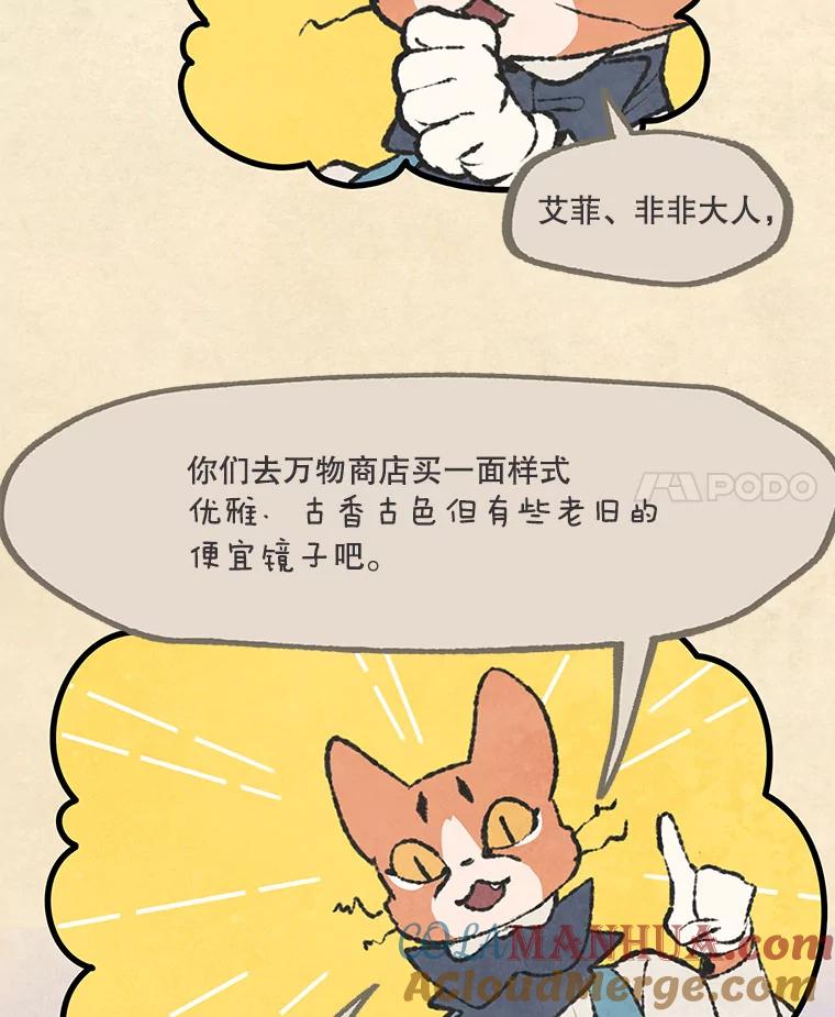 《在流星坠落之处等待》52.乌鸦鸣叫的灰色森林 第4页