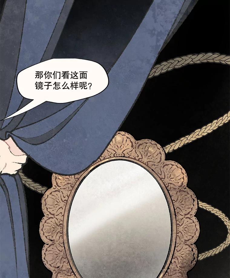 《在流星坠落之处等待》53.万物商店和奇怪的主人 第57页