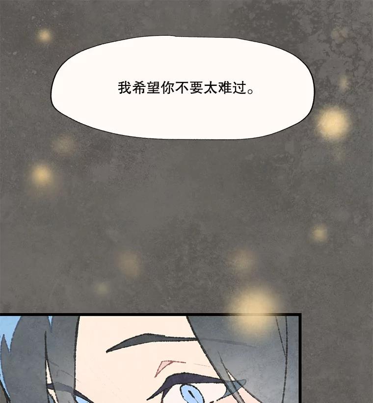《在流星坠落之处等待》53.万物商店和奇怪的主人 第42页