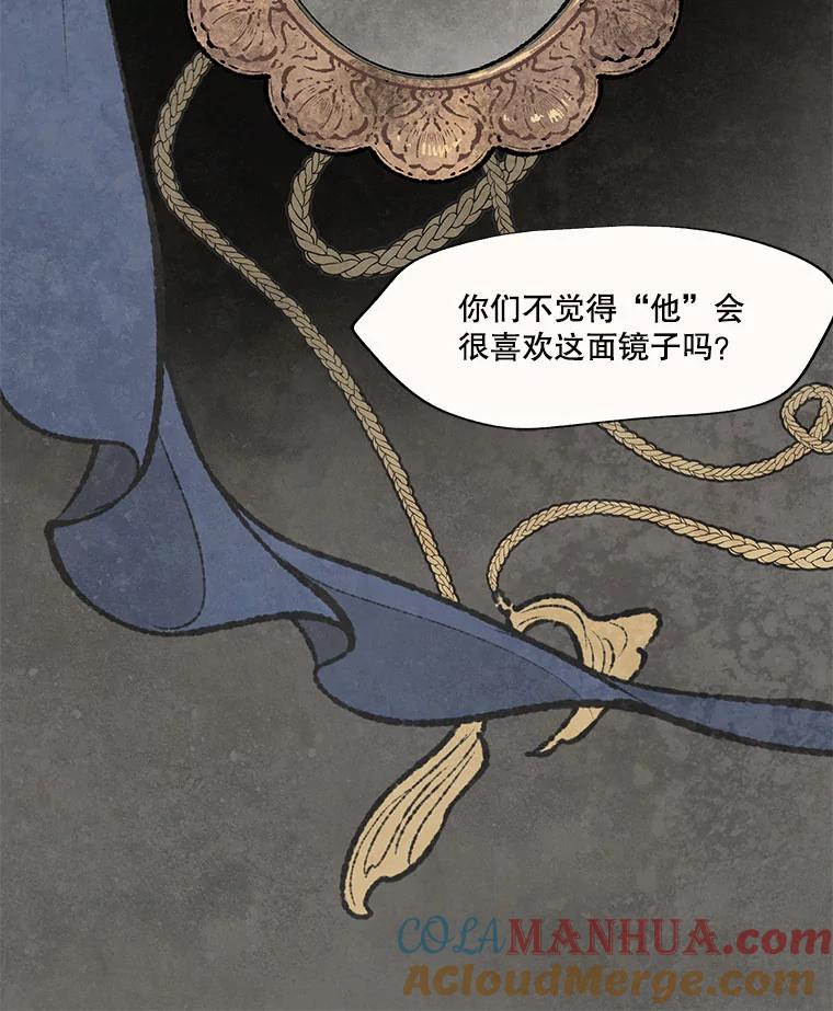 《在流星坠落之处等待》53.万物商店和奇怪的主人 第58页